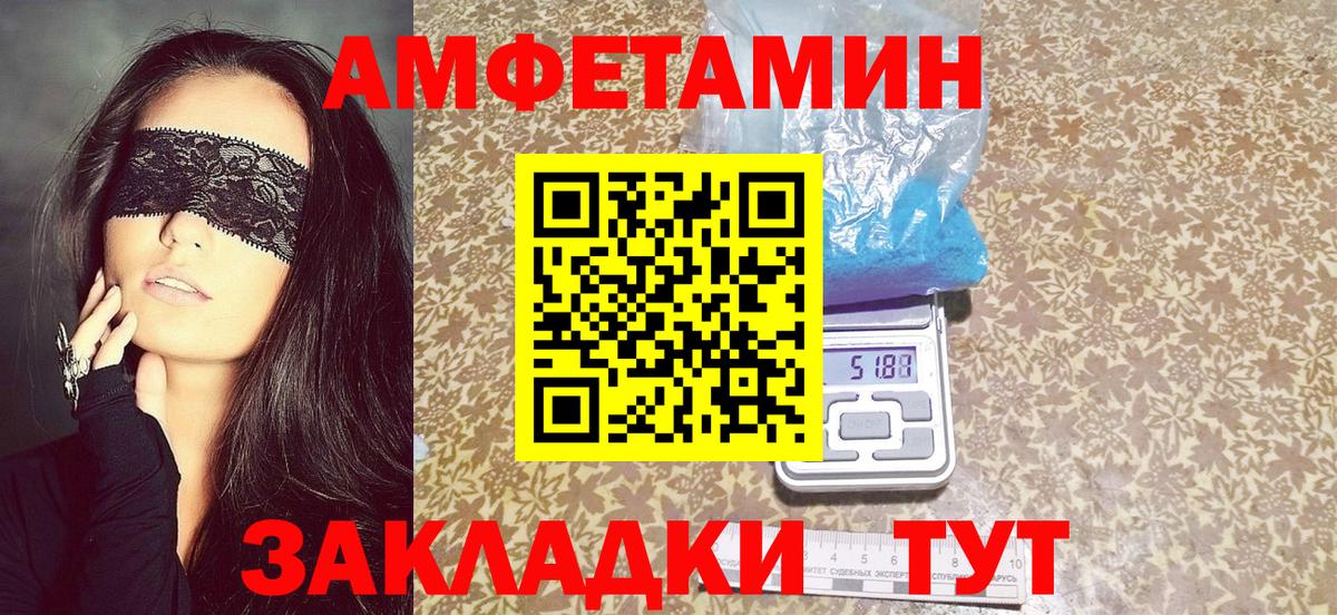Тихорецк  Amphetamine 98%  Вход с VPN 