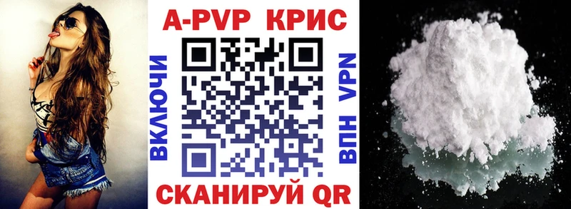 A PVP Crystall Тихорецк