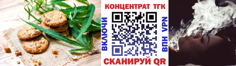 Печенье с ТГК марихуана  mega как зайти  Тихорецк 