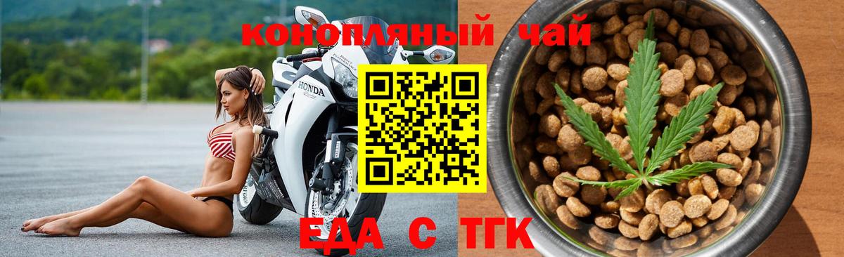 Cannafood марихуана  Вход с VPN  Тихорецк 