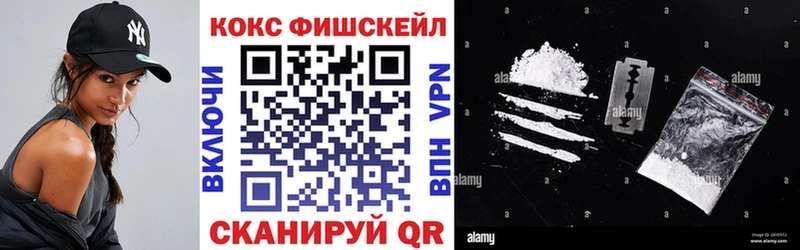 Кокаин Fish Scale  Тихорецк 