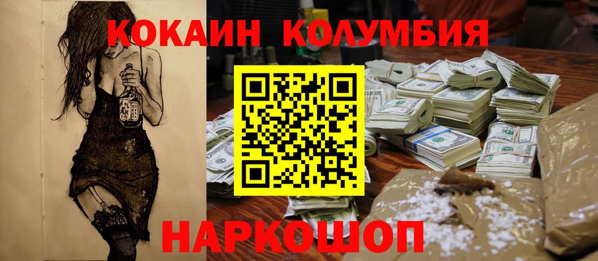 COCAIN Колумбийский Тихорецк