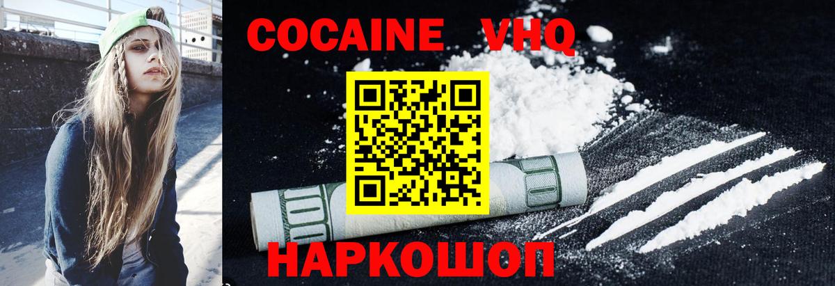 Cocaine 98%  Вход с VPN  Cocaine 97%  Тихорецк 
