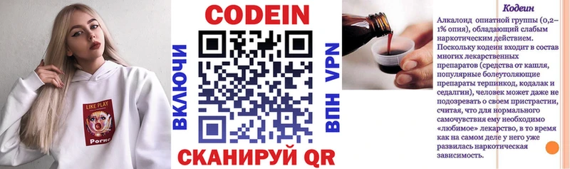 где можно купить наркотик Тихорецк Кодеиновый сироп Lean напиток Lean (лин)