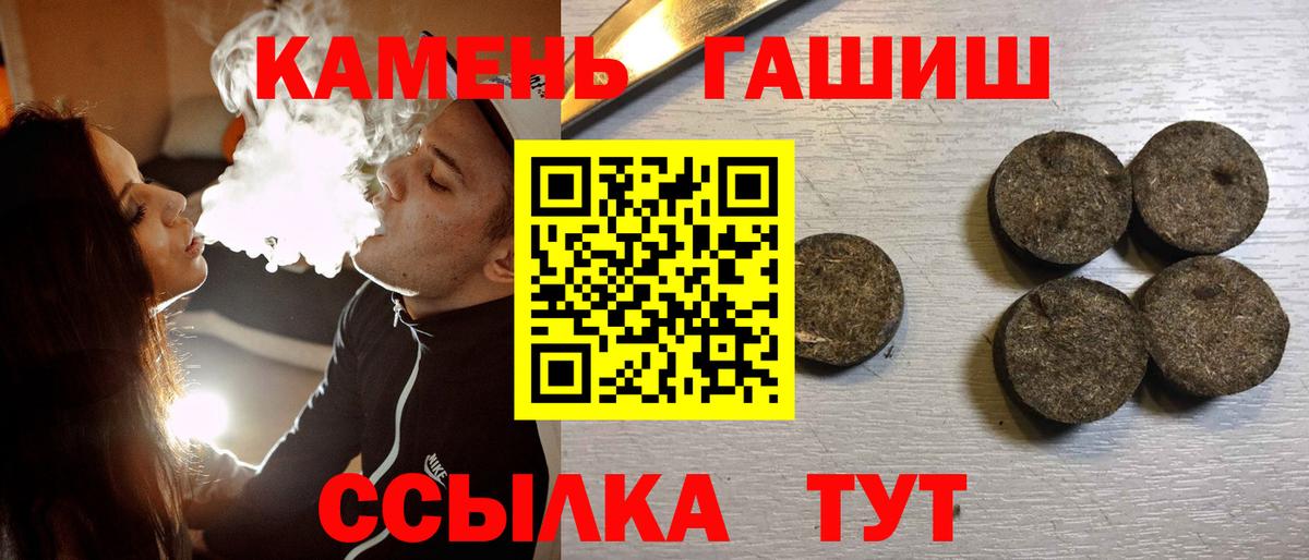 Тихорецк  ГАШ Cannabis  ГАШ убойный  Вход с VPN 