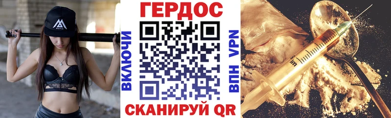 ГЕРОИН герыч Тихорецк