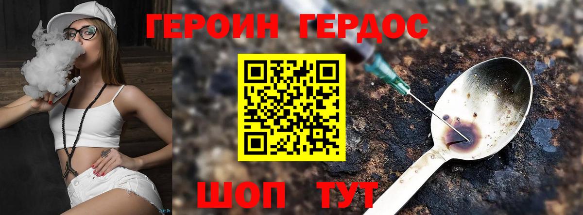 Тихорецк  ГЕРОИН  Вход с VPN  ГЕРОИН афганец 