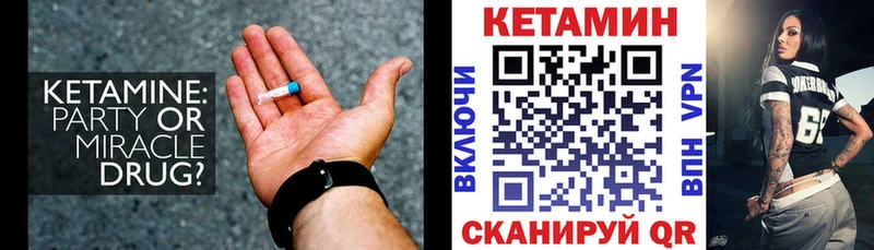 Кетамин ketamine mega маркетплейс Тихорецк