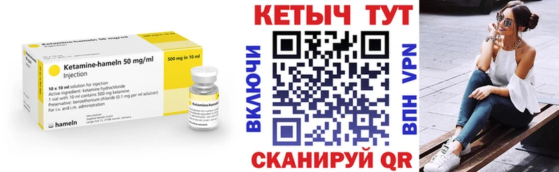 КЕТАМИН VHQ Тихорецк