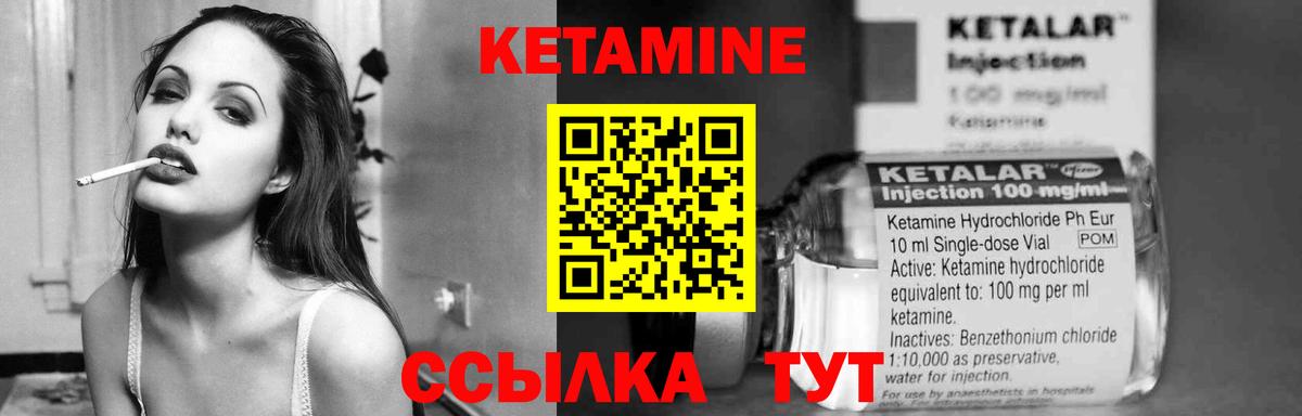 Кетамин ketamine Тихорецк