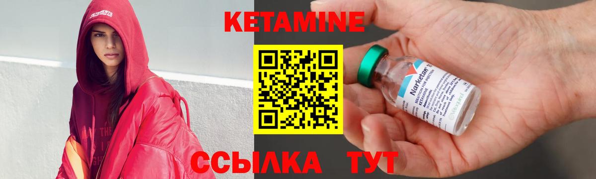 КЕТАМИН VHQ  Вход с VPN  Тихорецк 
