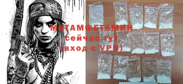 метамфетамин Абаза