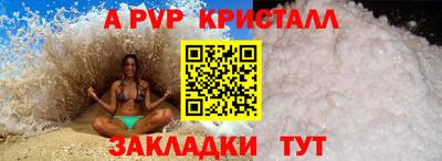 мяу мяу кристалл Заволжье