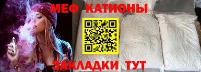 мяу мяу кристалл Заволжье
