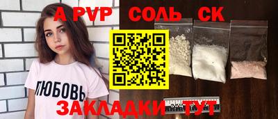 мяу мяу кристалл Заволжье