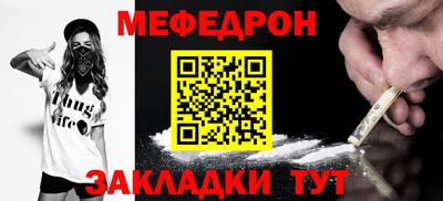 мяу мяу кристалл Заволжье