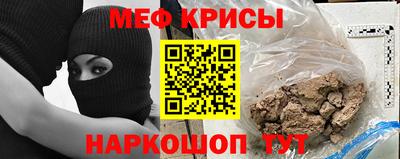 мяу мяу кристалл Заволжье
