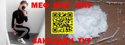 мяу мяу кристалл Заволжье