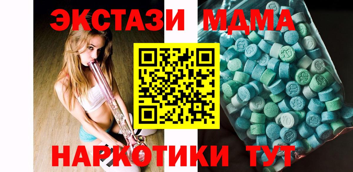 Тихорецк  МДМА  MDMA кристаллы  Вход с VPN  MDMA crystal 