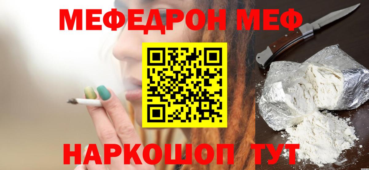 Меф  Вход с VPN  Меф  Тихорецк  Мефедрон mephedrone 