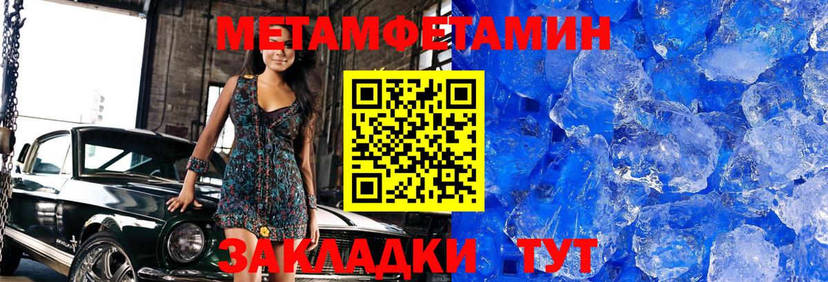 Первитин витя  Вход с VPN  Тихорецк 