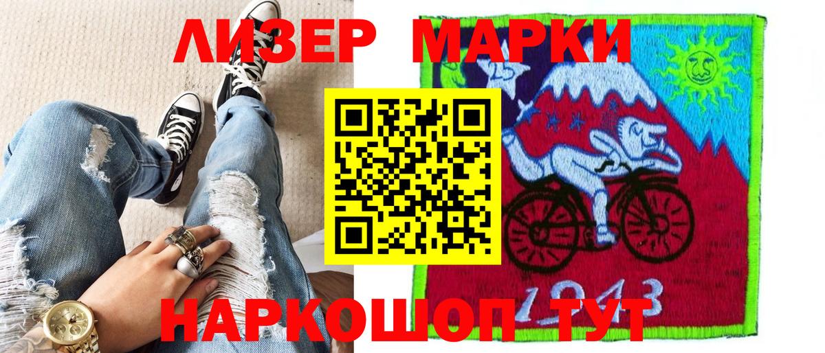 Марки NBOMe 1,8мг  Вход с VPN  Марки 25I-NBOMe  Марки NBOMe 1,8мг  Тихорецк 