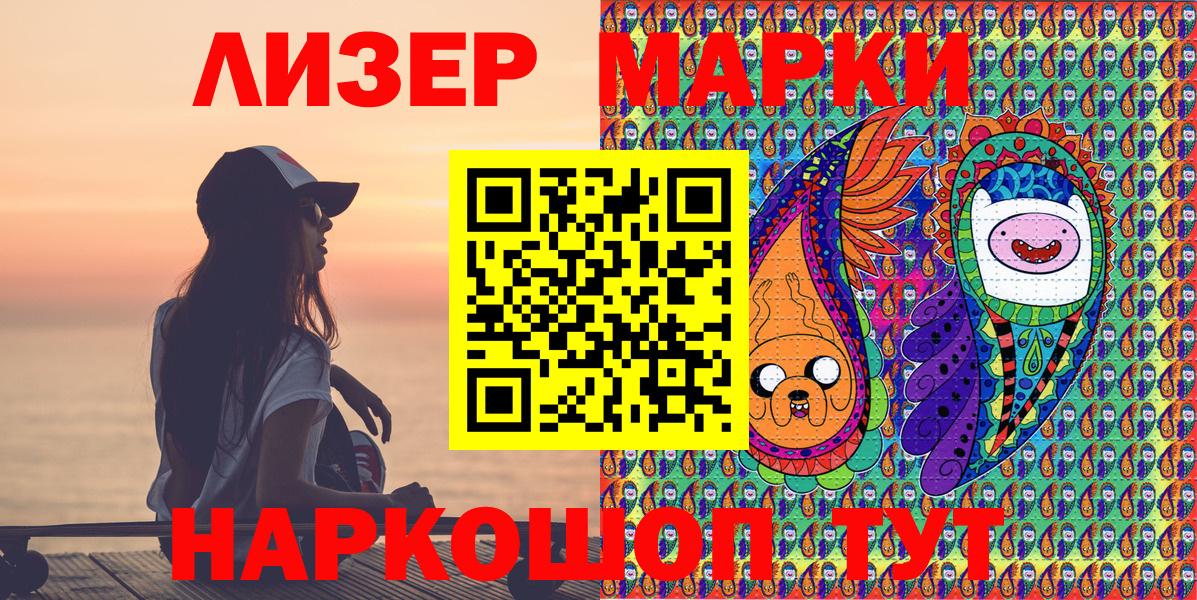 Марки NBOMe 1,8мг Тихорецк