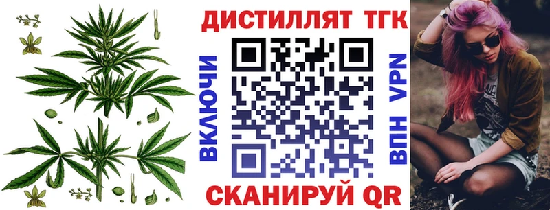 ТГК жижа  Тихорецк 