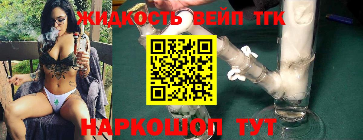 Дистиллят ТГК гашишное масло  Дистиллят ТГК Wax  Тихорецк  Вход с VPN 