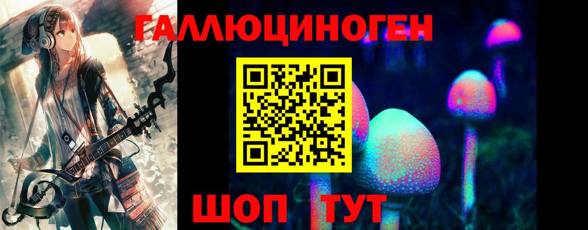 Галлюциногенные грибы ЛСД Тихорецк